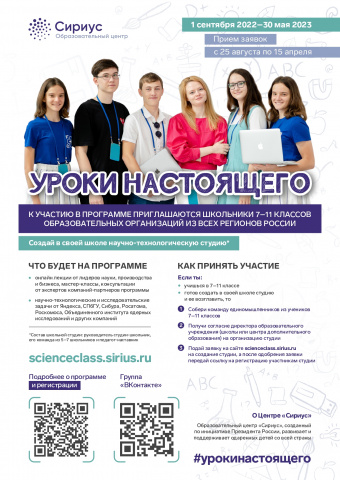 Уроки настоящего